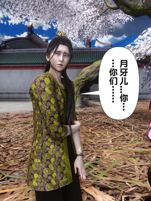 【Ann】极品家丁之奇珍异兽01-04_0243