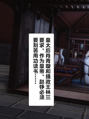 【Ann】极品家丁之奇珍异兽01-04_0249