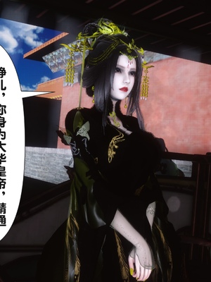 【Ann】极品家丁之奇珍异兽01-04_0260