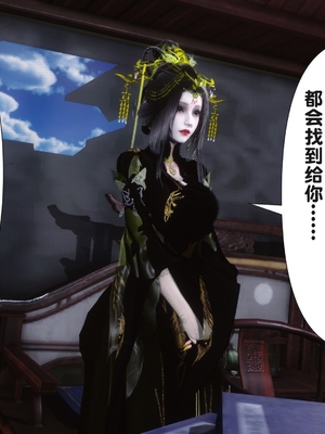 【Ann】极品家丁之奇珍异兽01-04_0272