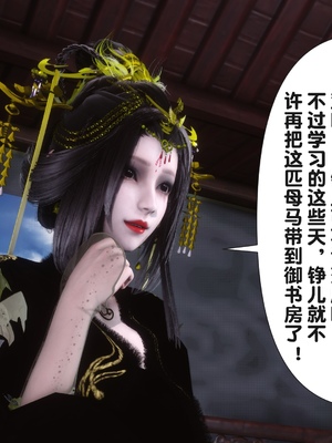 【Ann】极品家丁之奇珍异兽01-04_0276