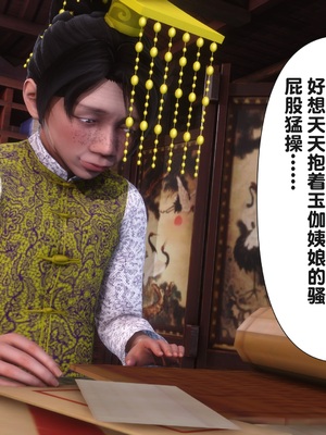 【Ann】极品家丁之奇珍异兽01-04_0282