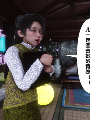 【Ann】极品家丁之奇珍异兽01-04_0296