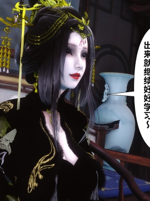 【Ann】极品家丁之奇珍异兽01-04_0299