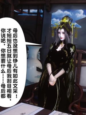 【Ann】极品家丁之奇珍异兽01-04_0305