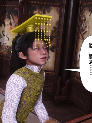 【Ann】极品家丁之奇珍异兽01-04_0332