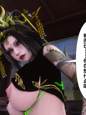 【Ann】极品家丁之奇珍异兽01-04_0366