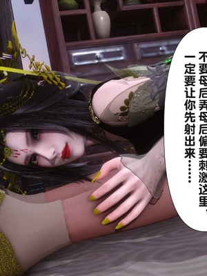 【Ann】极品家丁之奇珍异兽01-04_0388