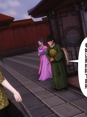 【Ann】极品家丁之奇珍异兽01-04_0441