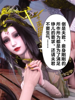 【Ann】极品家丁之奇珍异兽01-04_0503