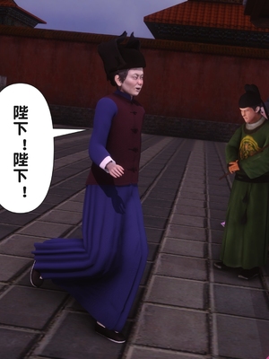 【Ann】极品家丁之奇珍异兽01-04_0510