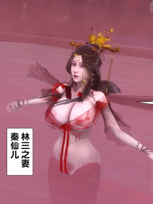 【Ann】极品家丁之奇珍异兽01-04_0521