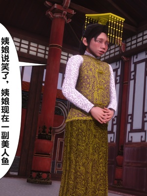 【Ann】极品家丁之奇珍异兽01-04_0522