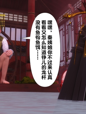 【Ann】极品家丁之奇珍异兽01-04_0535