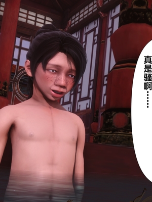 【Ann】极品家丁之奇珍异兽01-04_0581