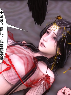 【Ann】极品家丁之奇珍异兽01-04_0617