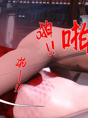 【Ann】极品家丁之奇珍异兽01-04_0640