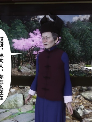 【Ann】极品家丁之奇珍异兽01-04_0654