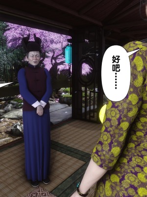 【Ann】极品家丁之奇珍异兽01-04_0656