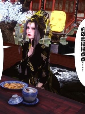 【Ann】极品家丁之奇珍异兽01-04_0663