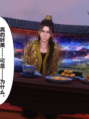 【Ann】极品家丁之奇珍异兽01-04_0676