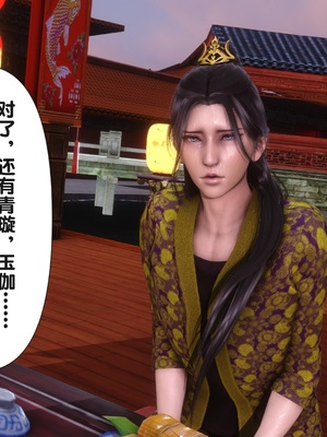 【Ann】极品家丁之奇珍异兽01-04_0681