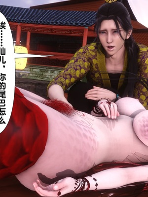 【Ann】极品家丁之奇珍异兽01-04_0724