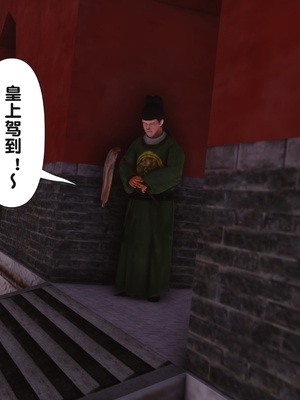 【Ann】极品家丁之奇珍异兽01-04_0736