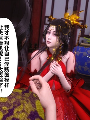 【Ann】极品家丁之奇珍异兽01-04_0739