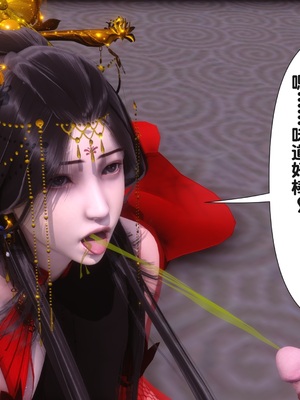 【Ann】极品家丁之奇珍异兽01-04_0749