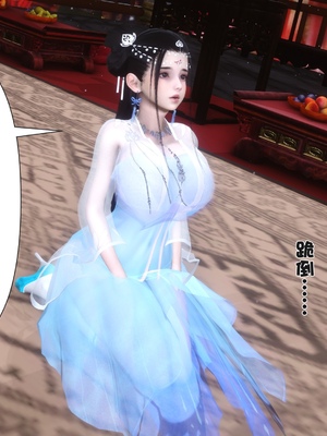 【Ann】极品家丁之奇珍异兽01-04_0805