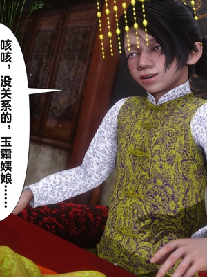 【Ann】极品家丁之奇珍异兽01-04_0806