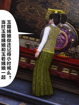 【Ann】极品家丁之奇珍异兽01-04_0811