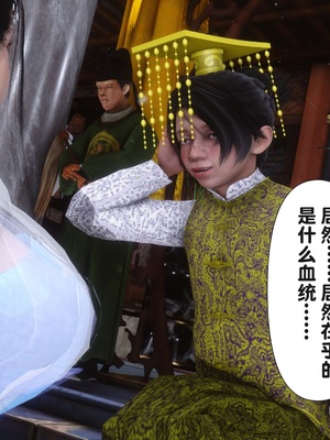 【Ann】极品家丁之奇珍异兽01-04_0815