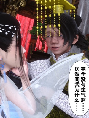 【Ann】极品家丁之奇珍异兽01-04_0835