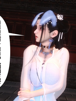 【Ann】极品家丁之奇珍异兽01-04_0855