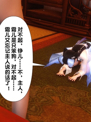 【Ann】极品家丁之奇珍异兽01-04_0865