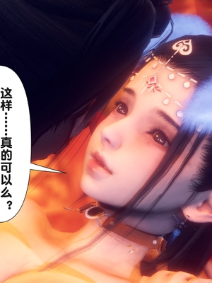 【Ann】极品家丁之奇珍异兽01-04_0942