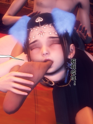 【Ann】极品家丁之奇珍异兽01-04_0949