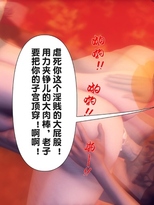 【Ann】极品家丁之奇珍异兽01-04_0954