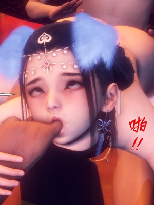 【Ann】极品家丁之奇珍异兽01-04_0956