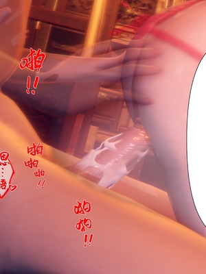 【Ann】极品家丁之奇珍异兽01-04_1009