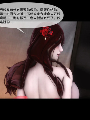 [Ann]极品家丁淫传8.2_00094