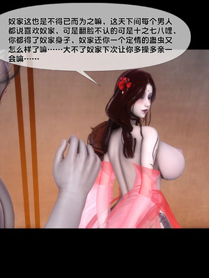 [Ann]极品家丁淫传8.2_00093