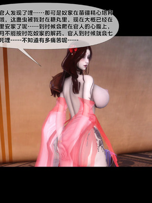 [Ann]极品家丁淫传8.2_00091