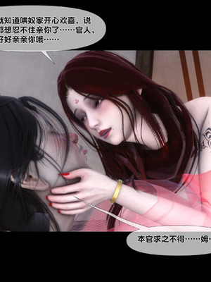 [Ann]极品家丁淫传8.2_00085