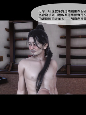 [Ann]极品家丁淫传8.2_00080