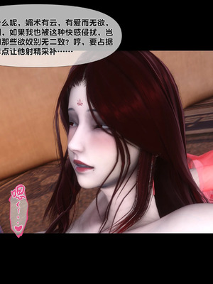 [Ann]极品家丁淫传8.2_00044