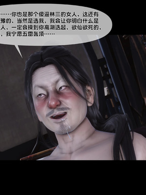 [Ann]极品家丁淫传8.2_00030