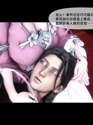 [Ann]极品家丁淫传8.2_00020